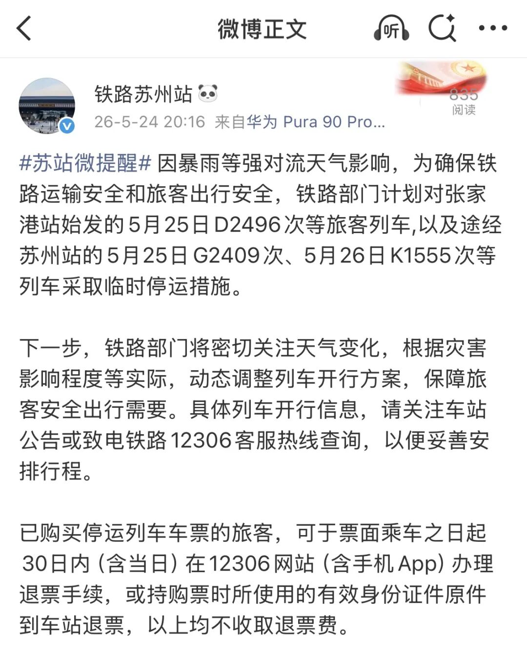“全国快递停运通知最新2022” 全国快递停运通知最新202211月？-第2张图片
