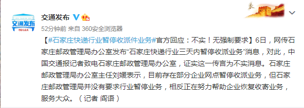 “全国快递停运通知最新2022	” 全国快递停运通知最新202211月？-第3张图片