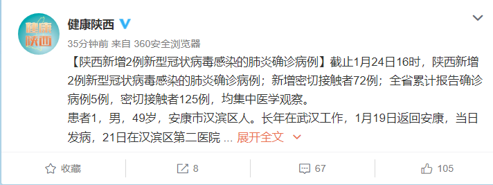 “陕西疫情最新消息今天新增多少例” 陕西疫情最新消息今天新增人数？-第1张图片
