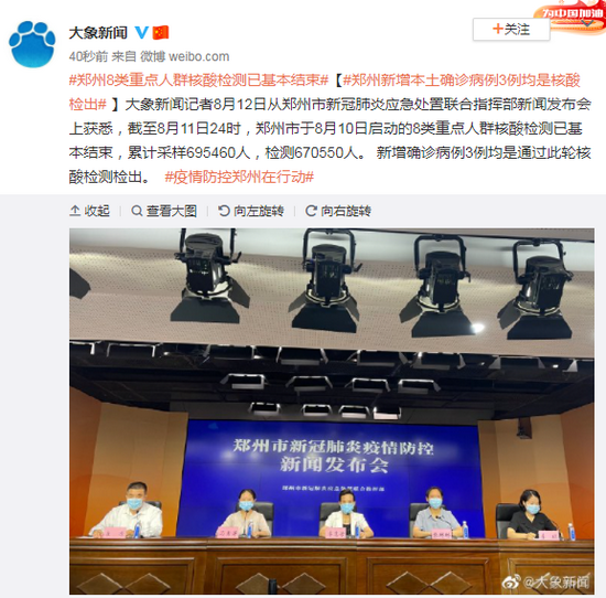 【郑州11人确诊/郑州11人确诊信息】-第3张图片