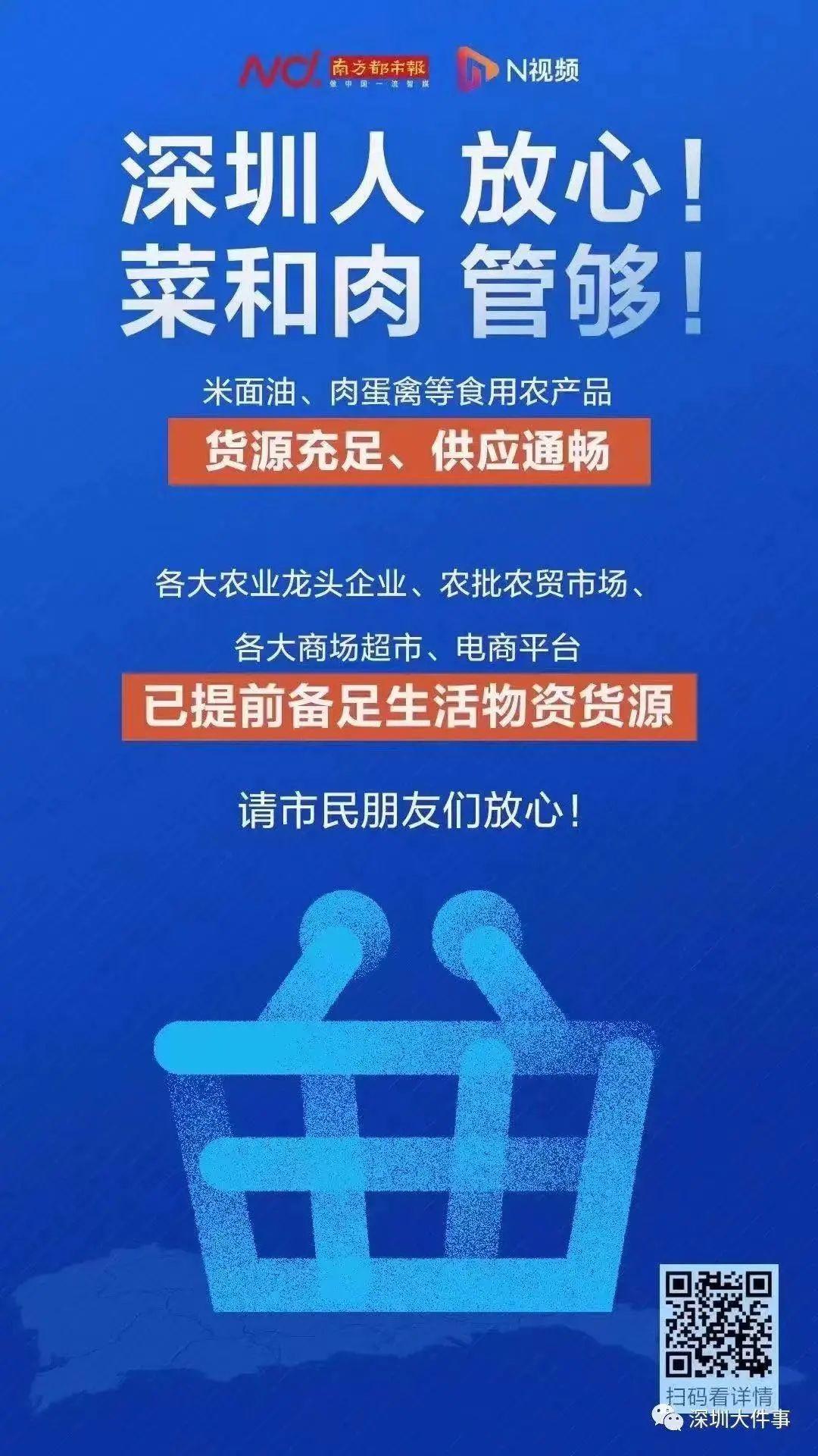 深圳最新疫情︰(深圳 最新疫情)-第1张图片