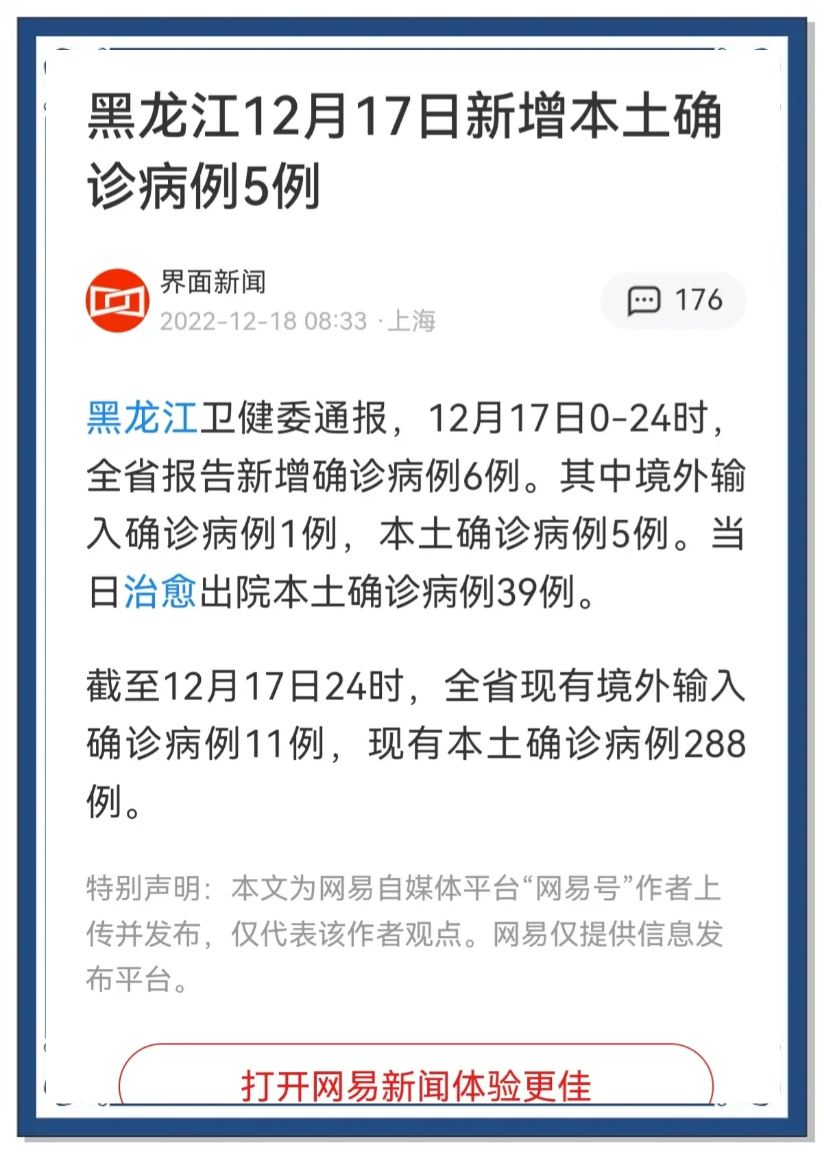 「31省市新增确诊15例」〃31省区市新增确诊病例18例-第1张图片