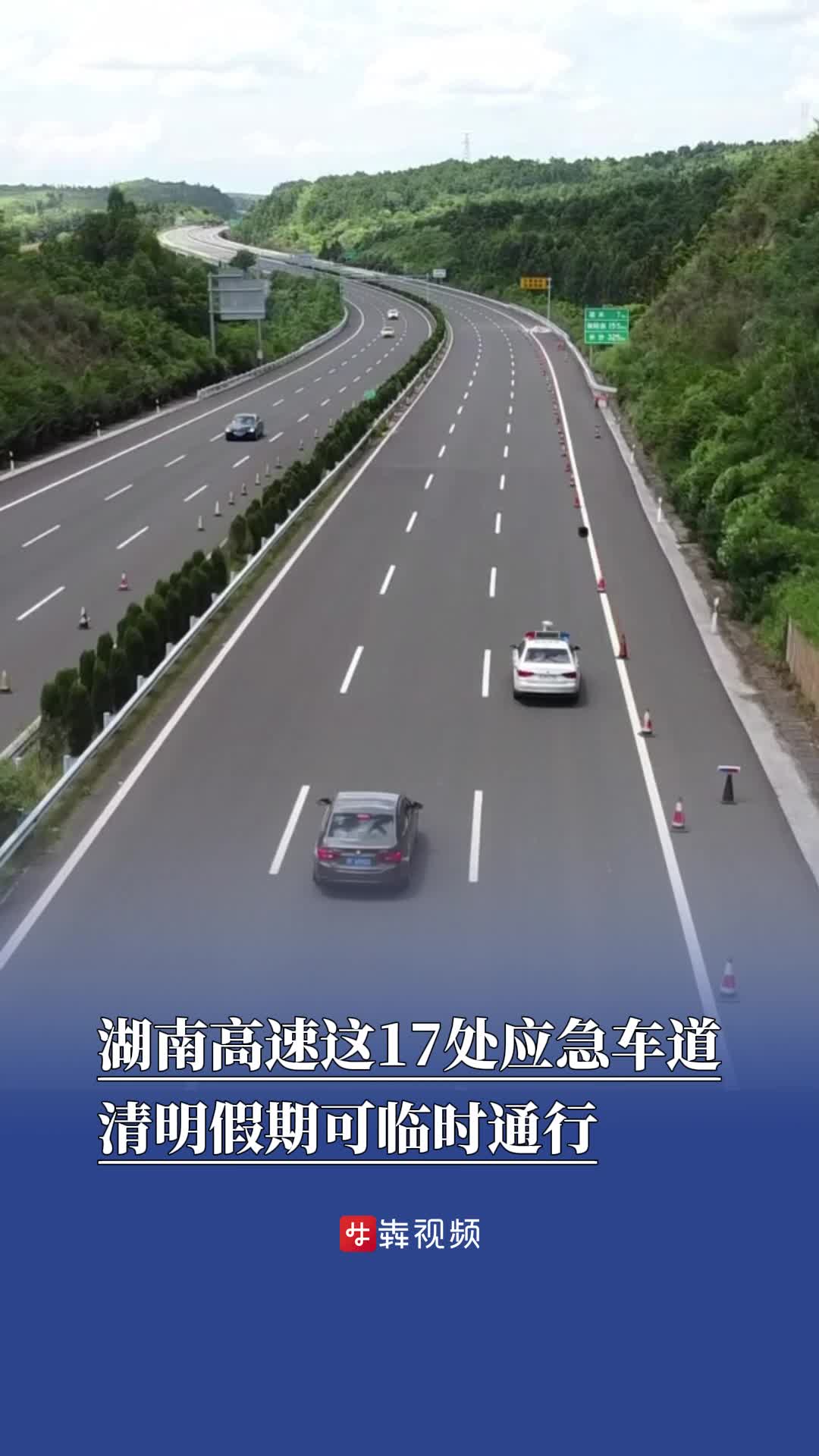 “2020清明节高速免费吗	” 2020清明节高速免费时间？-第2张图片