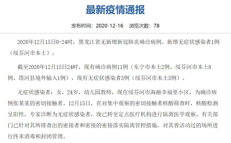 「31省份新增本土127例」〃31省新增本土20例-第1张图片