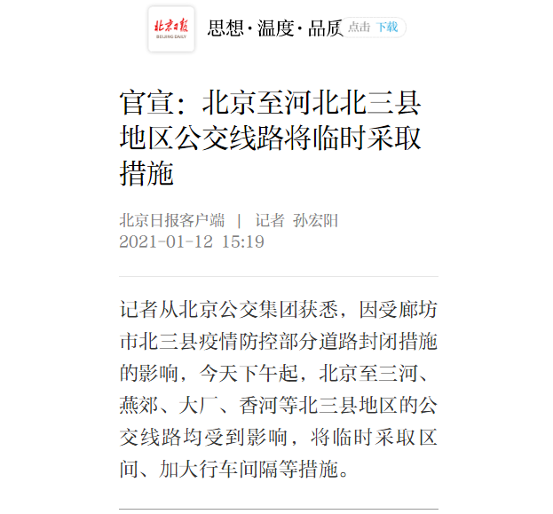 「山西新增2例本地确诊在这2地」〃山西新增2例确诊轨迹-第1张图片