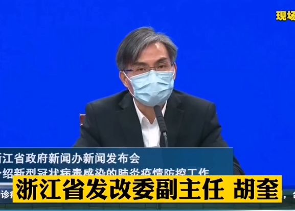 浙江有人确诊了!〃浙江有人确诊了吗现在-第2张图片