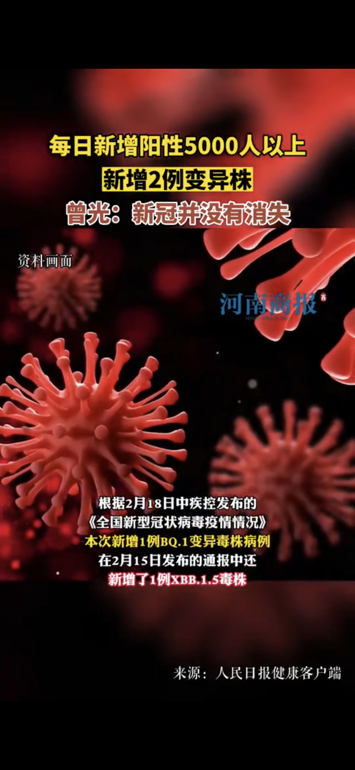 新型冠状病毒全球累计确诊〃新冠病毒全球累计确诊人数 新闻-第1张图片