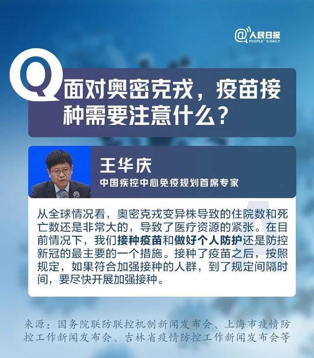 “本轮疫情近期难结束” 本轮疫情十分严重？-第3张图片