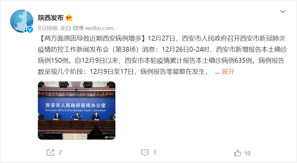 “安徽新增3例本土确诊病例” 安徽新增2例本土确诊病例轨迹？-第3张图片
