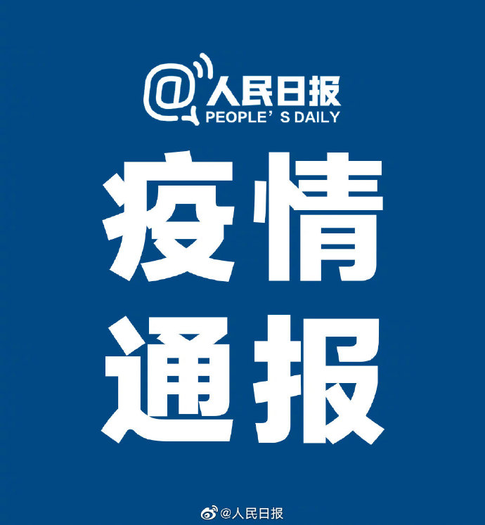 「河北昨增本土4585例」〃河北新增82例本土活动轨迹-第3张图片