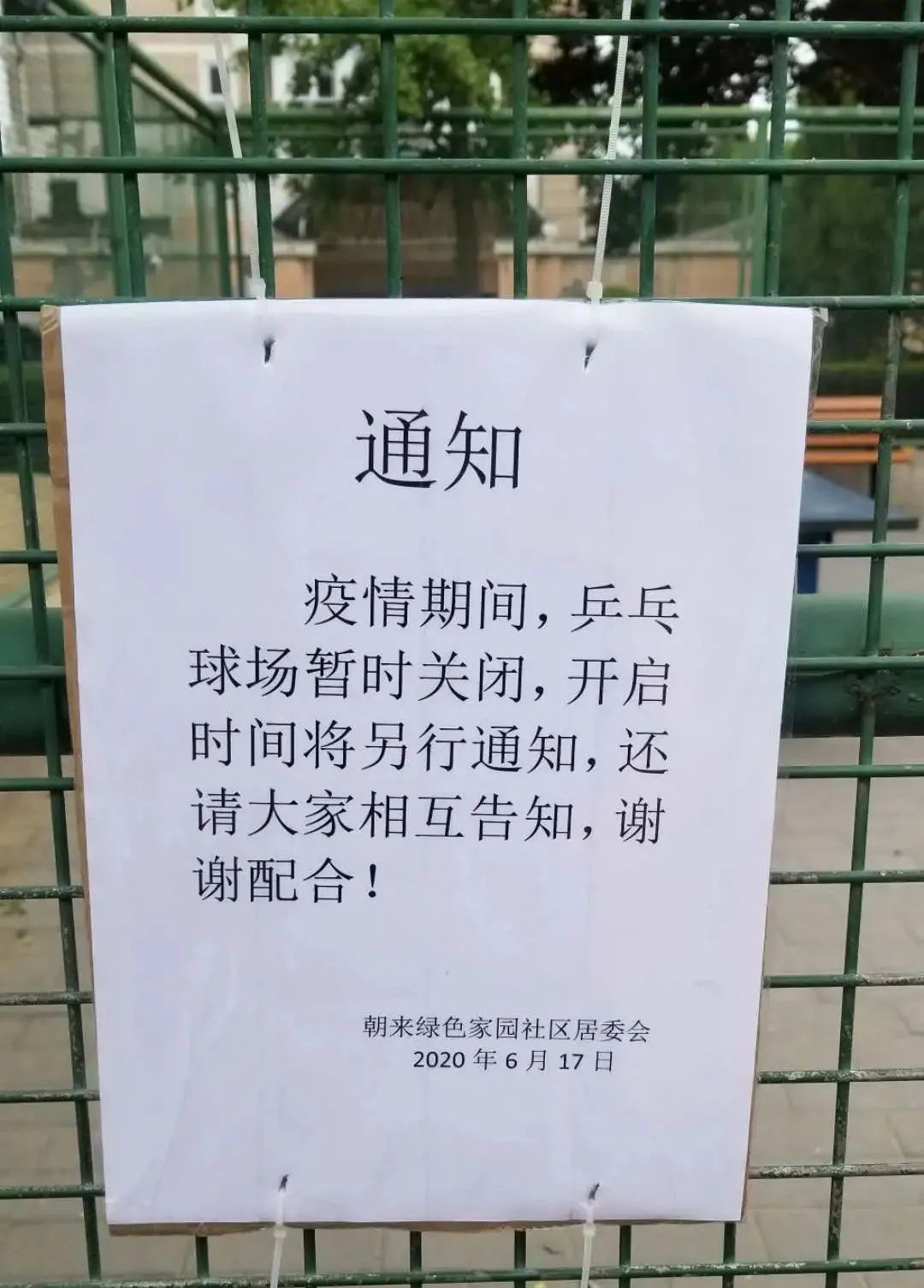 “北京新增17例确诊” 北京新增17例确诊病例？-第2张图片