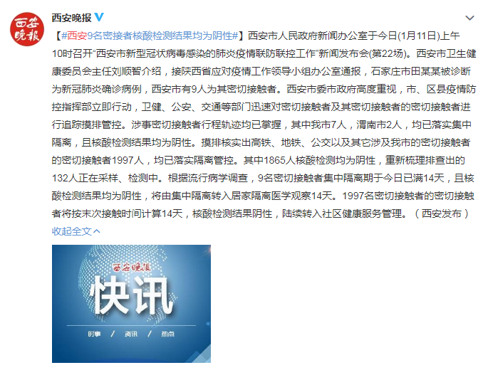 “商丘疫情首例确诊者	” 商丘疫情首例确诊者是谁？-第2张图片
