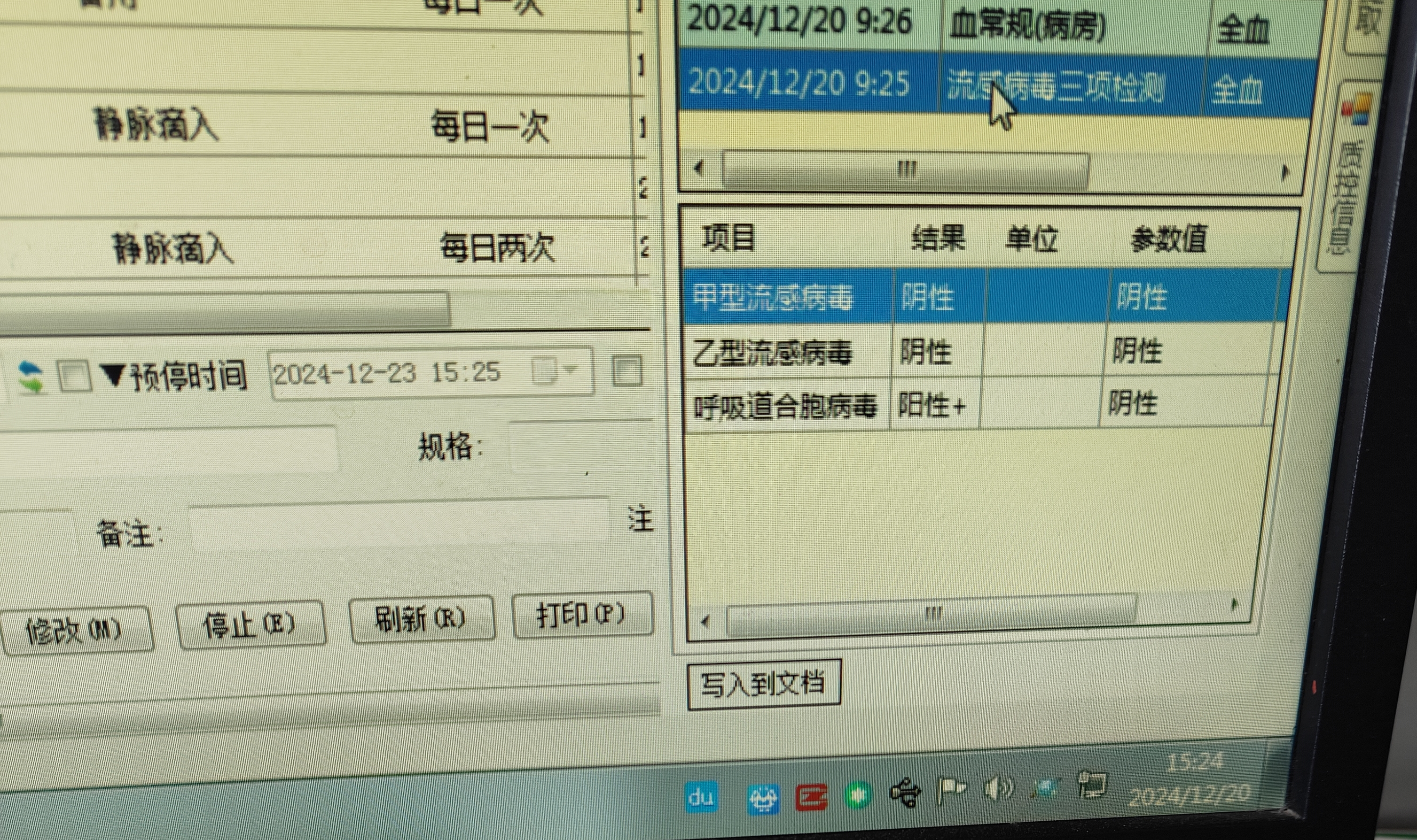 “天津新增9例阳性感染者	” 天津新增2例阳性病例？-第1张图片