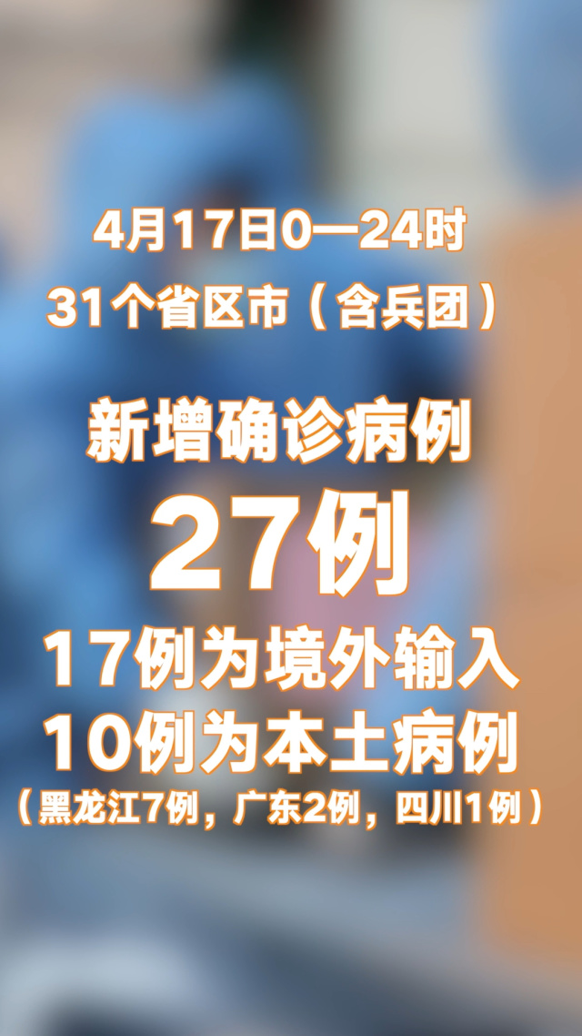 包含北京新增确诊27例的词条-第1张图片