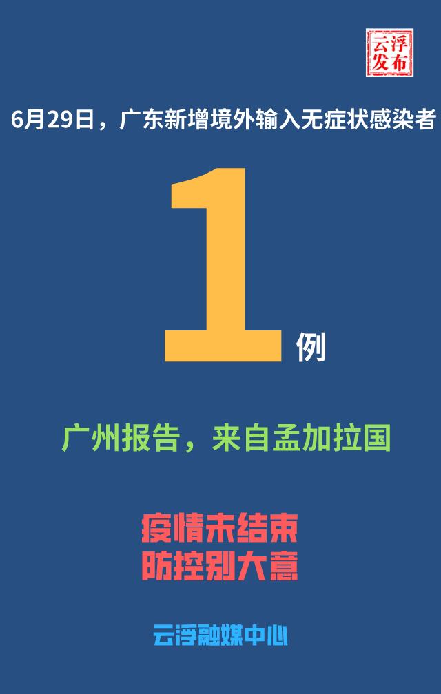 “广东新增本土感染者44例广州报告42例” 广东新增本土确诊6例 均在广州详情？-第2张图片