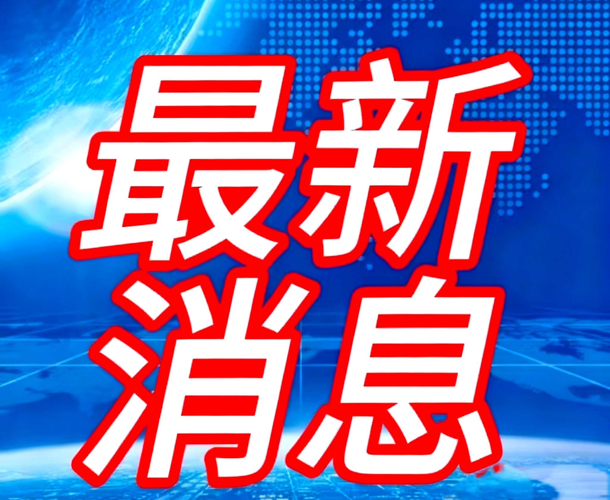 「广东新增本土无症状感染者1例」〃广东新增本土确诊病例1例无症状感染者5例-第2张图片