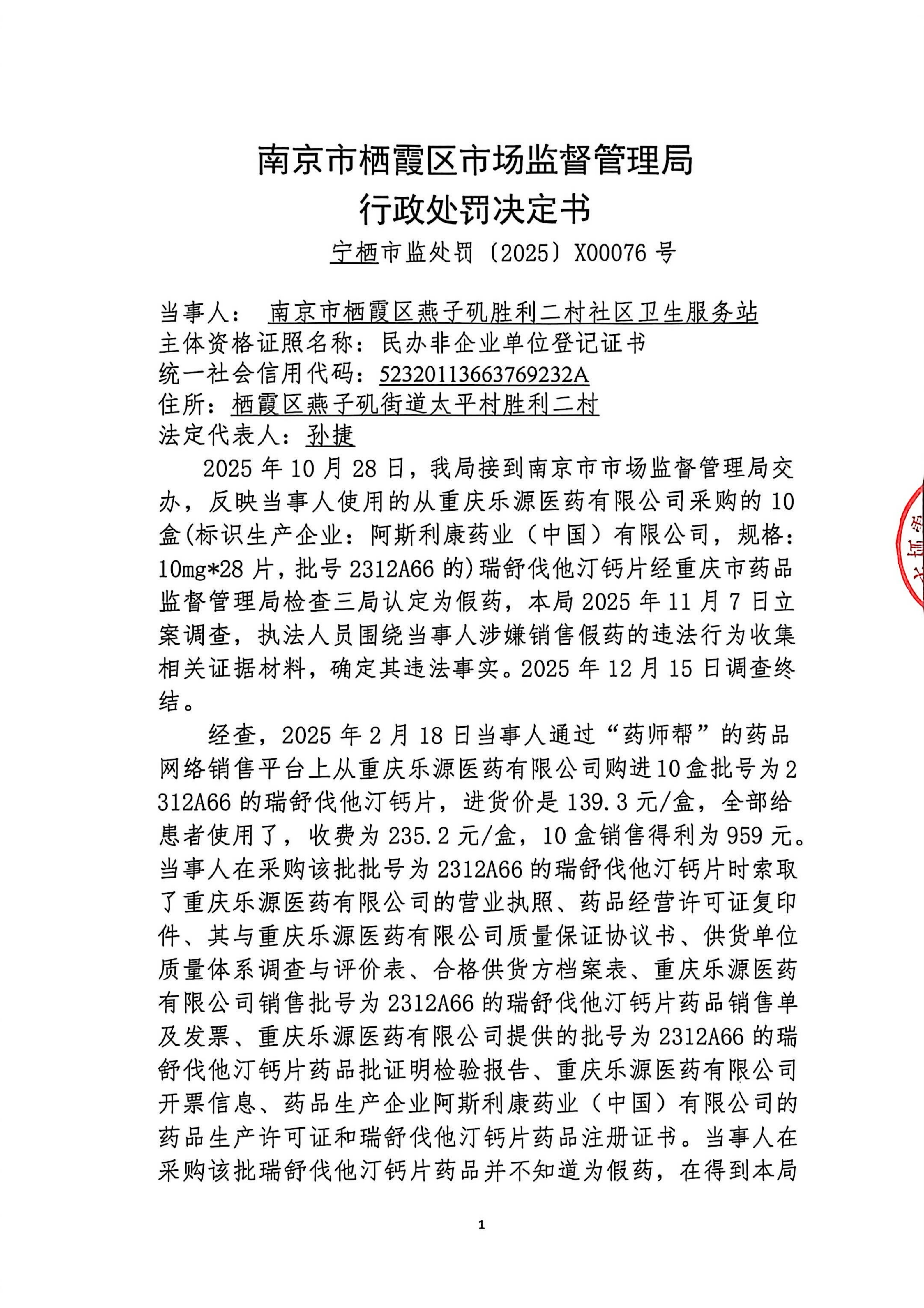 超50城公布:公共场所不再查验核酸,公共场所无检测报告的处罚-第2张图片