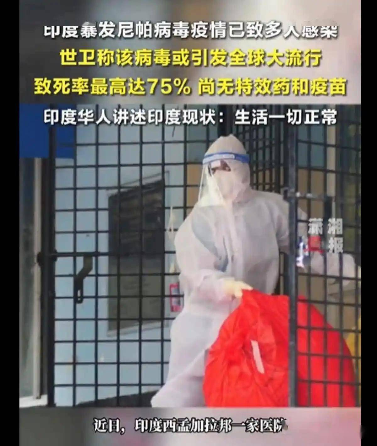 【印度疫情日增26万例/印度疫情飙升】-第1张图片