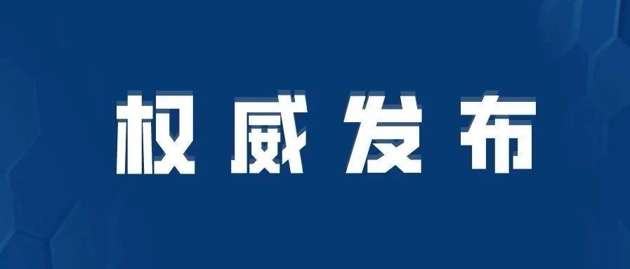 成都确诊新型肺炎.成都确诊新型冠状病毒-第2张图片