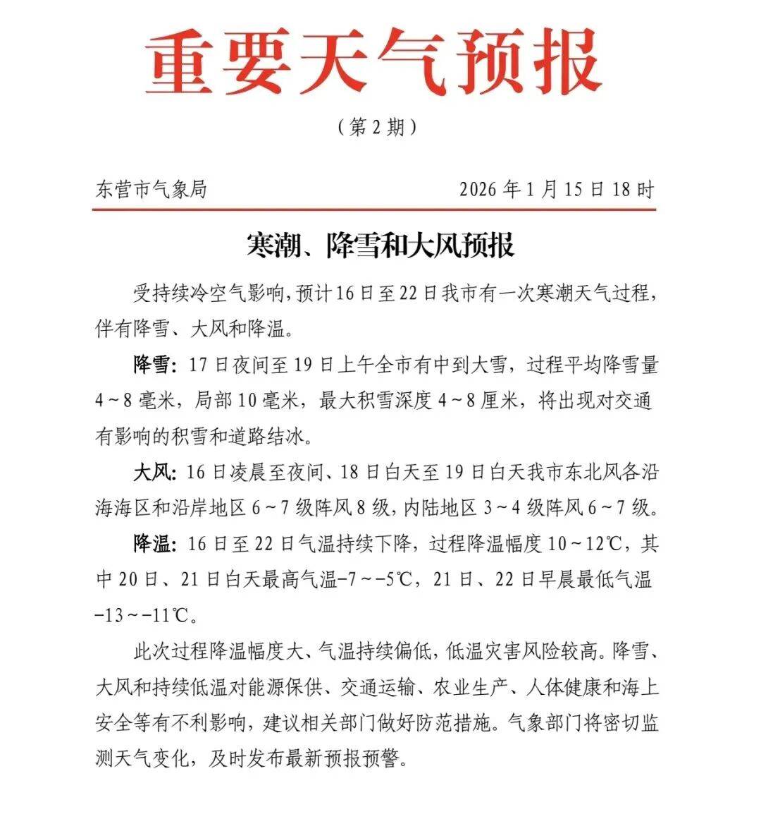 “山东新增本土无症状9例” 山东新增4例本土无症状？-第1张图片