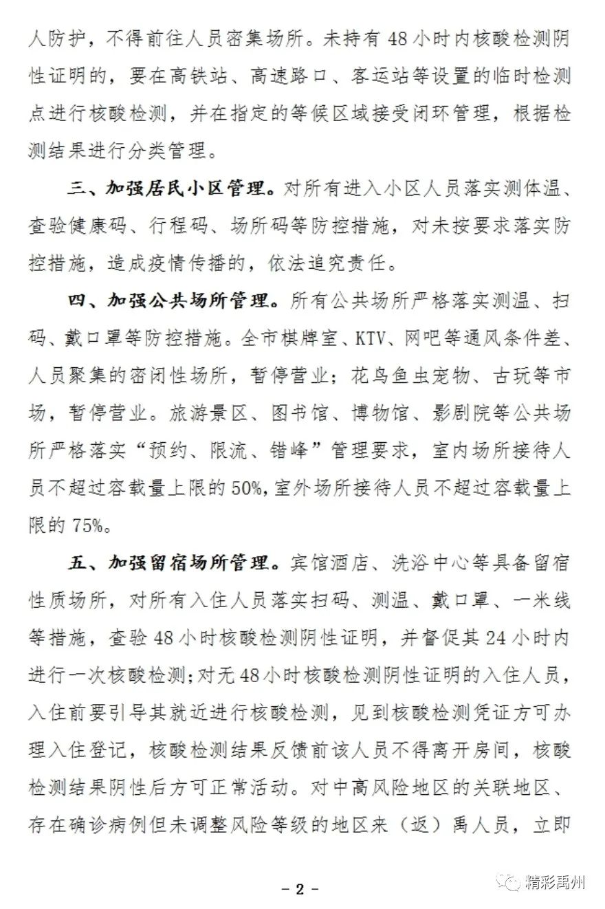 健康码显示外省未查验是什么意思,去外地健康码为什么没记录-第1张图片