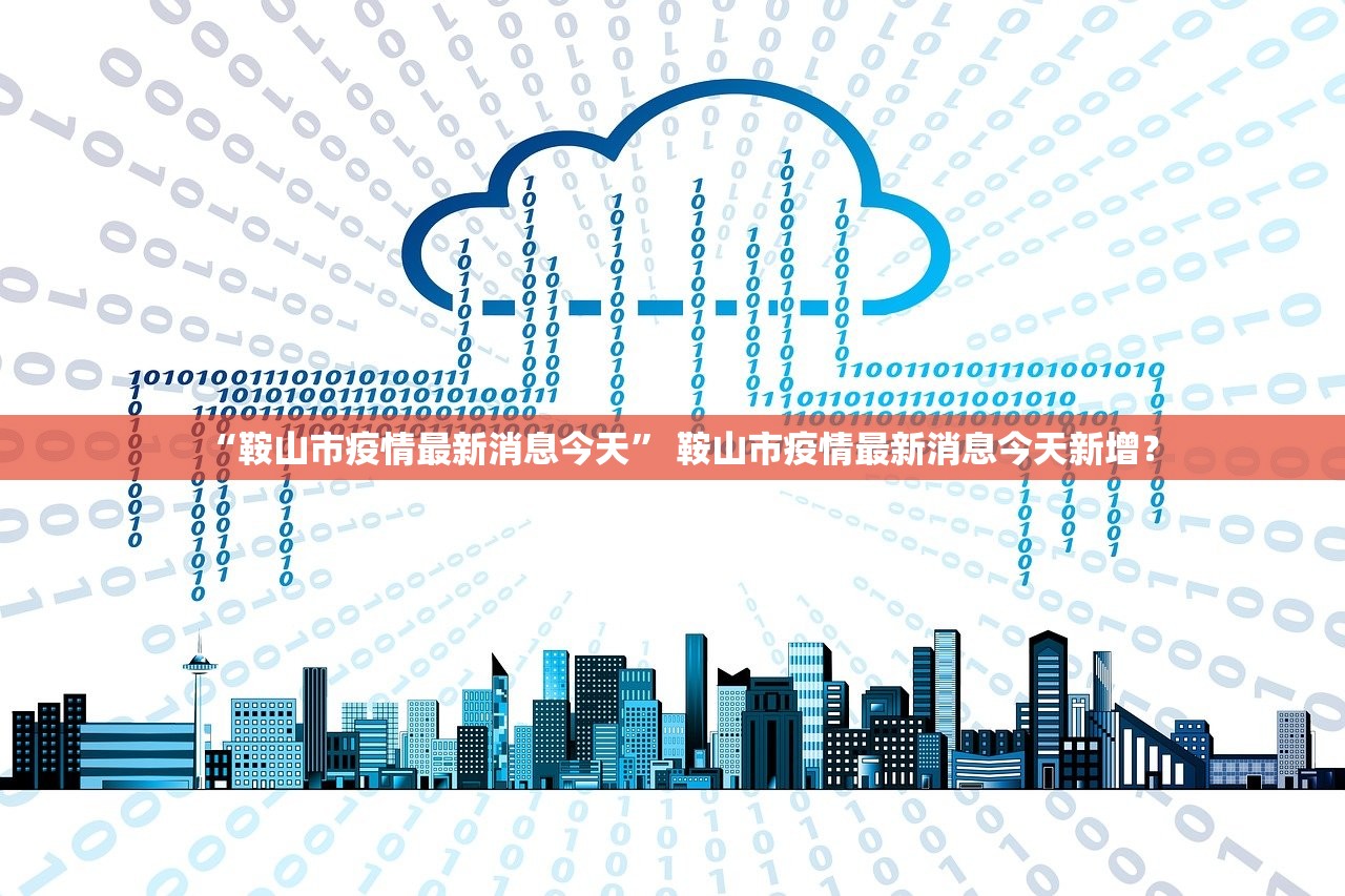 31省份新增确诊19例-31省份新增10例确诊-第2张图片