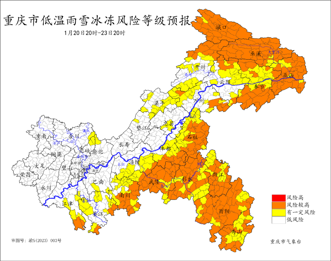 「疫情中高风险地区」〃疫情中高风险地区 丰都-第1张图片