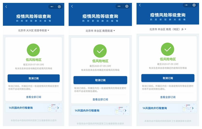 【北京疫情中风险区域/北京疫情中风险区域最新名单】-第3张图片