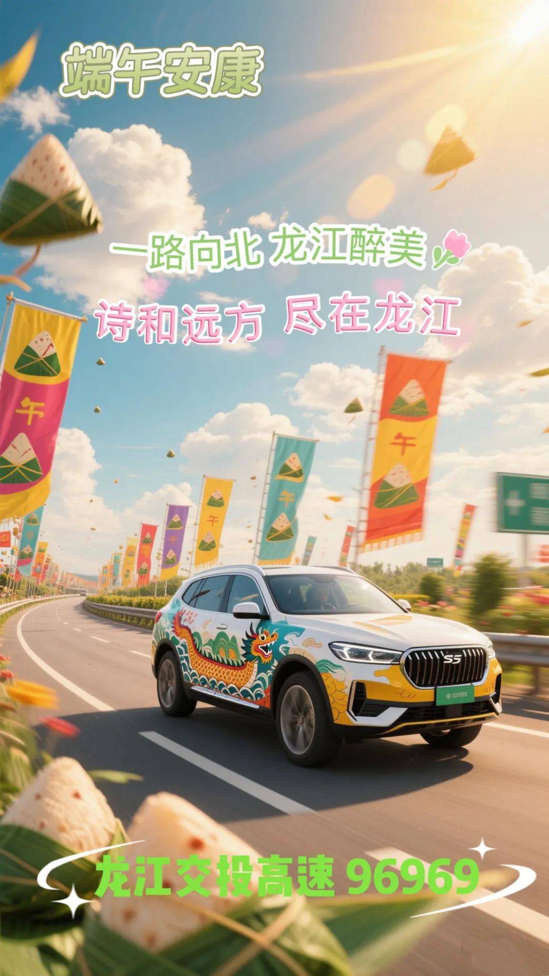 “2022年端午节高速免费几天” 2022年端午节高速免费吗？-第1张图片
