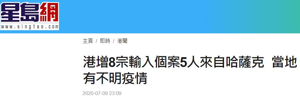 “天津新增42例本土阳性	” 天津新增4例本土病例？-第1张图片