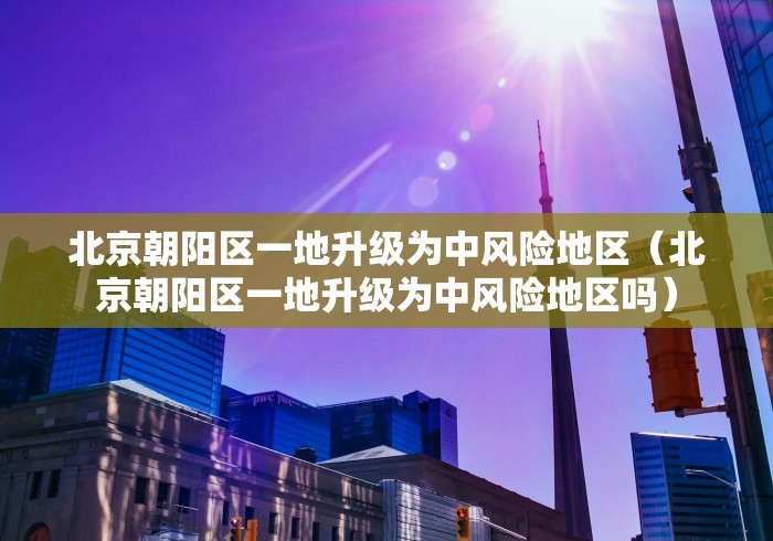 【31省新增14例均为境外输入/31省份新增16例均为境外输入】-第3张图片
