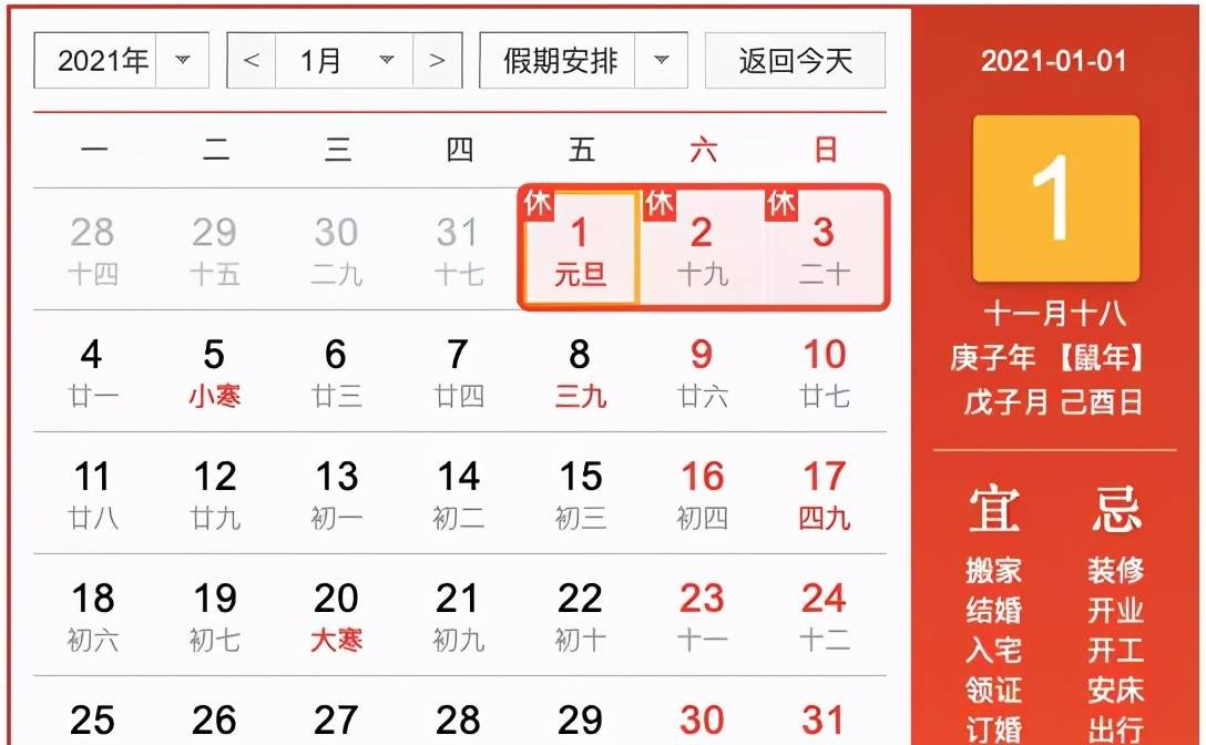 春节高速免费通行时间2022〃春节高速公路免费时间2021-第1张图片