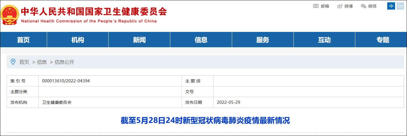 “31省新增确诊54例” 31省新增确诊33例一？-第3张图片