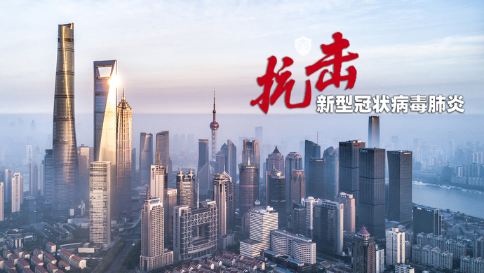 “上海疫情正处于快速上升阶段	” 上海疫情升级了吗？-第3张图片
