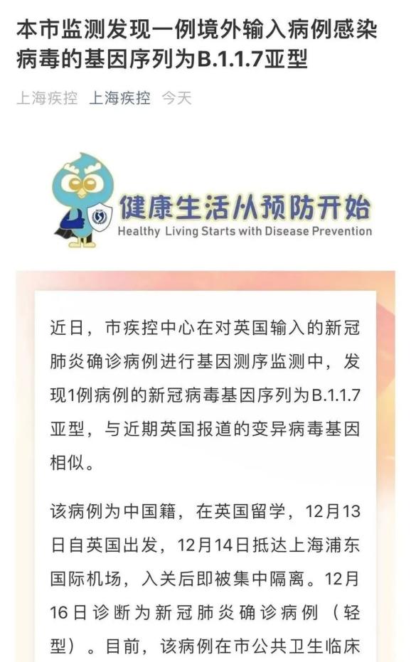 【今天上海疫情最新消息/今天上海疫情情况怎么样】-第1张图片