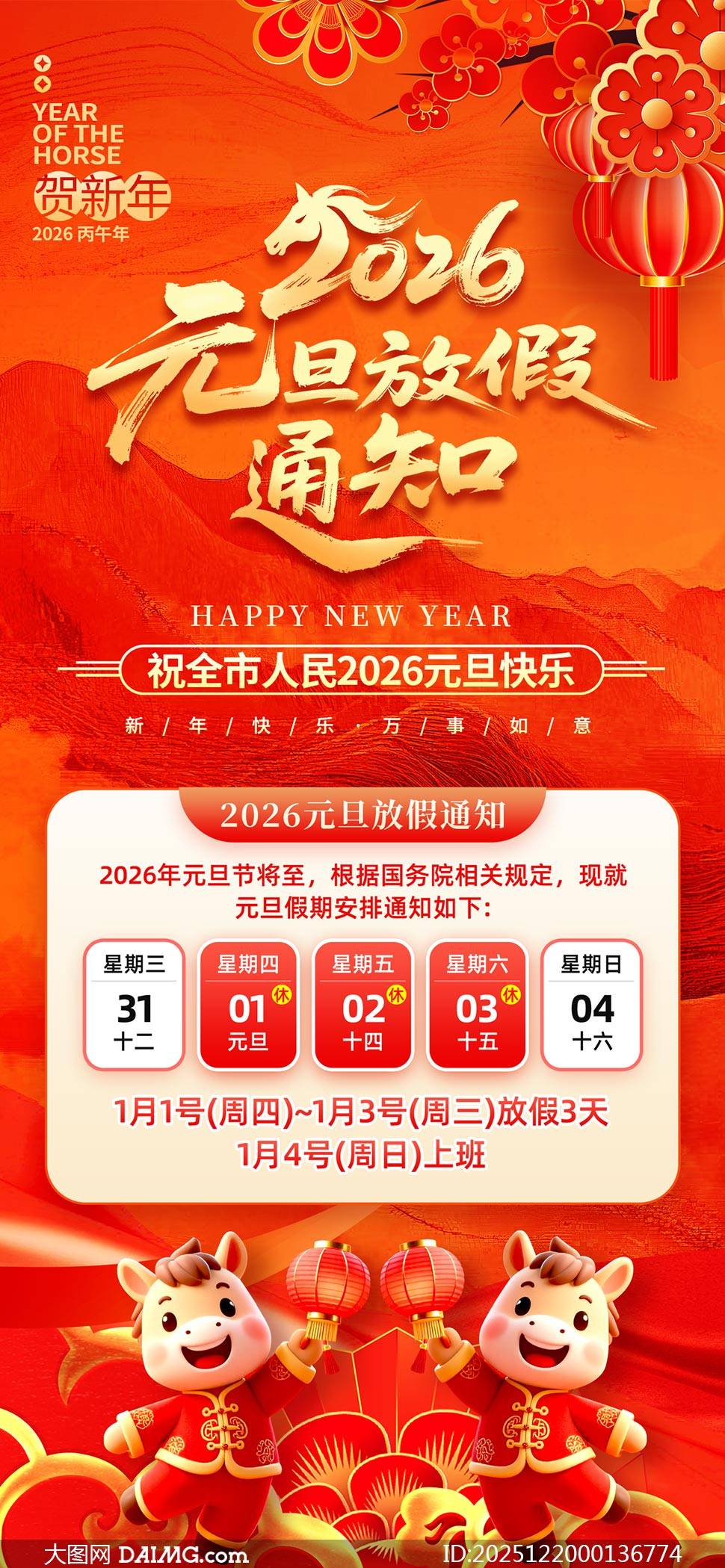 “2021元旦限号吗” 2021元旦是否限号？-第3张图片
