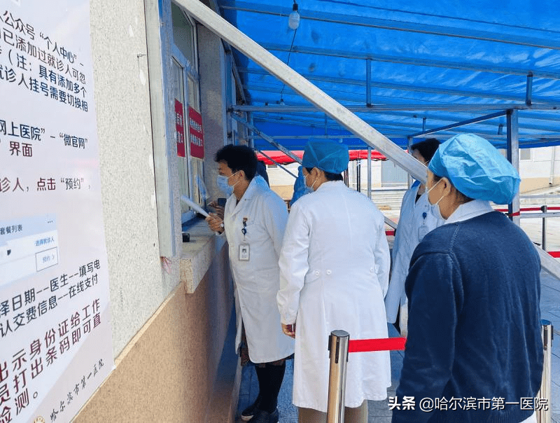 “哈尔滨疫情防控” 哈尔滨疫情防控指挥部下设机构？-第1张图片