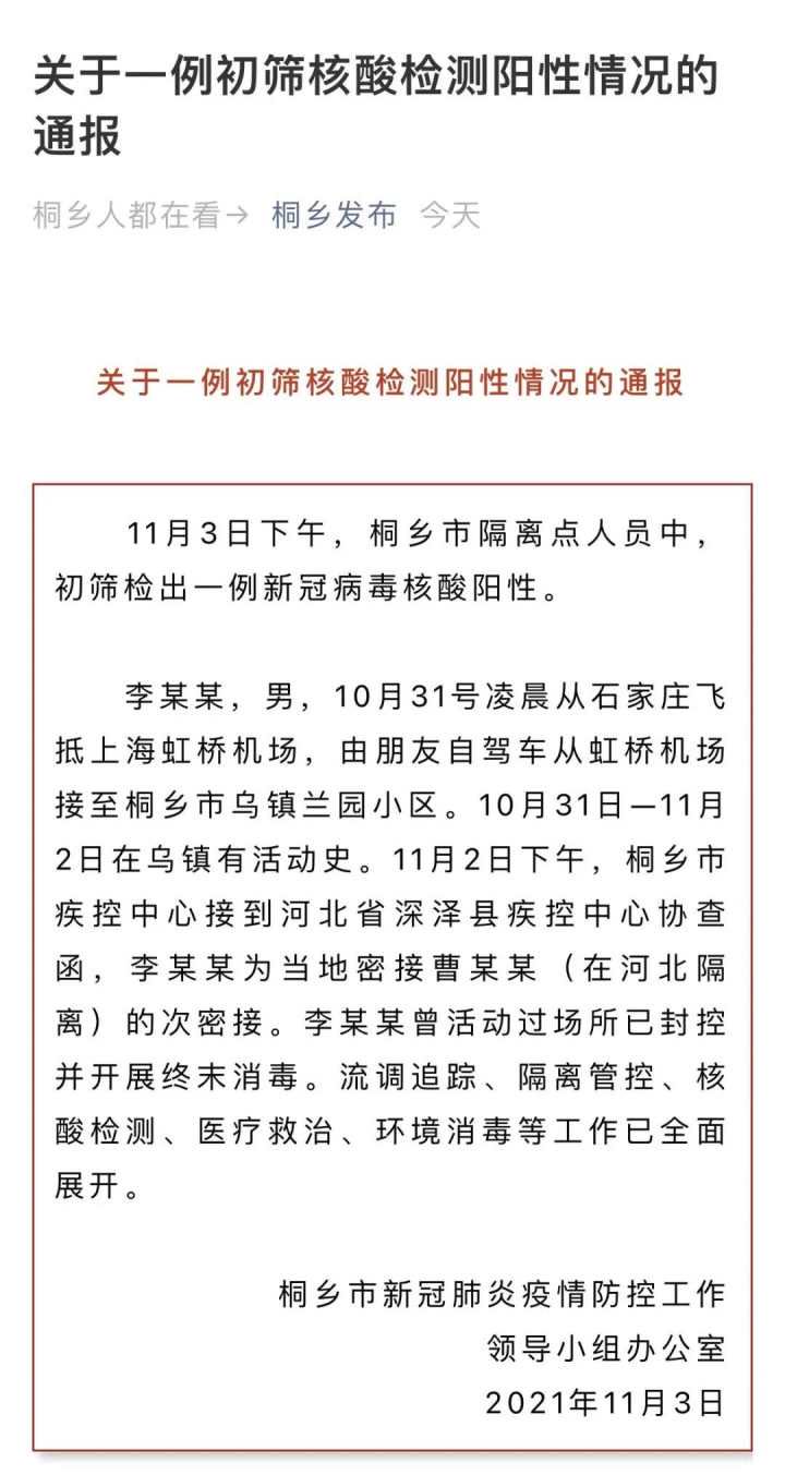 海淀现1例初筛阳性.海淀区确诊一例-第2张图片