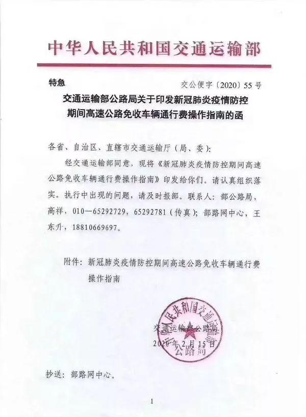 高速公路免费到六月结束.高速公路免费到6月底真的不-第2张图片