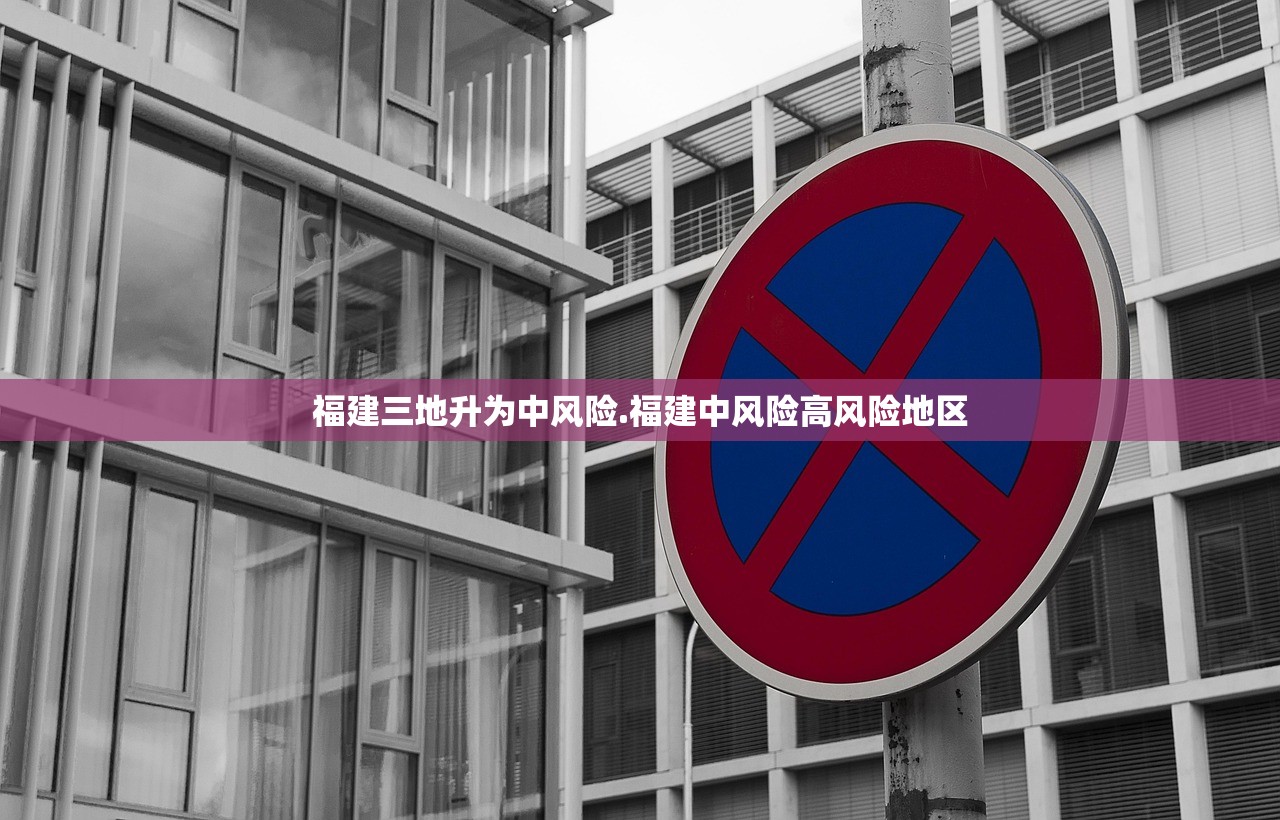 全国疫情中高风险地区.全国疫情中高风险地区本地宝-第3张图片