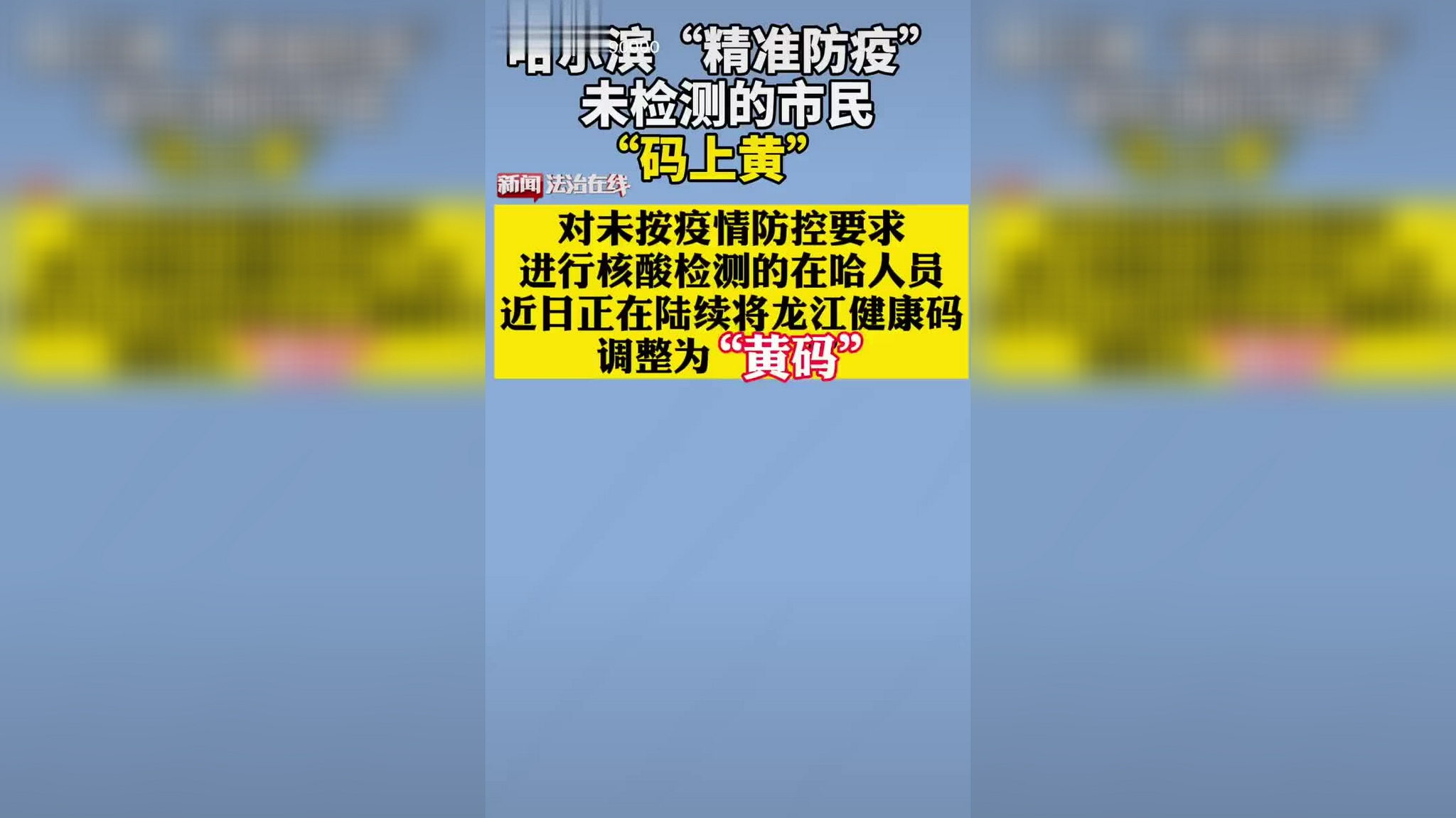 “31省新增本土确诊28例” 31省份新增本土确诊2？-第1张图片