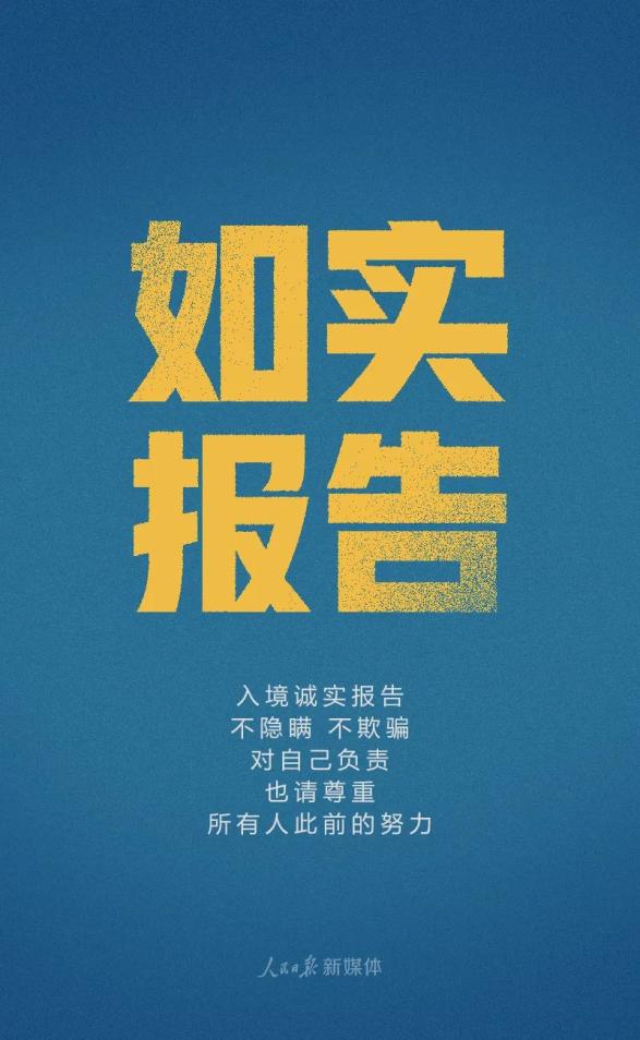 “张家口疫情最新情况” 张家口疫情最新数据消息？-第1张图片