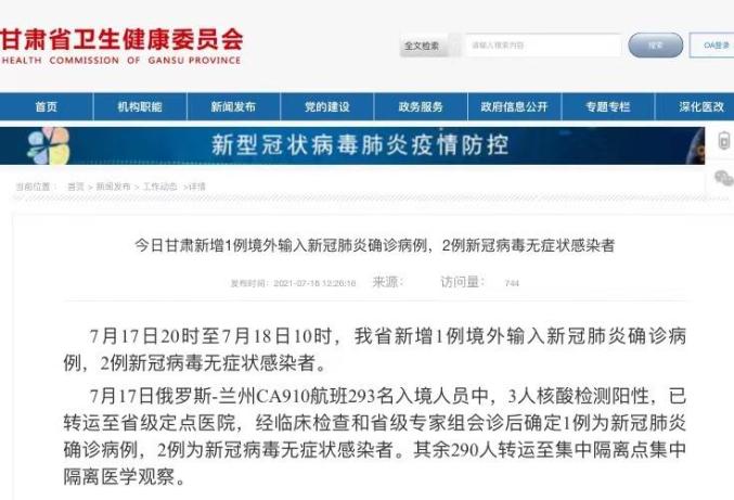 上海新增18例境外输入病例︰(上海新增境外输入病例情况)-第1张图片