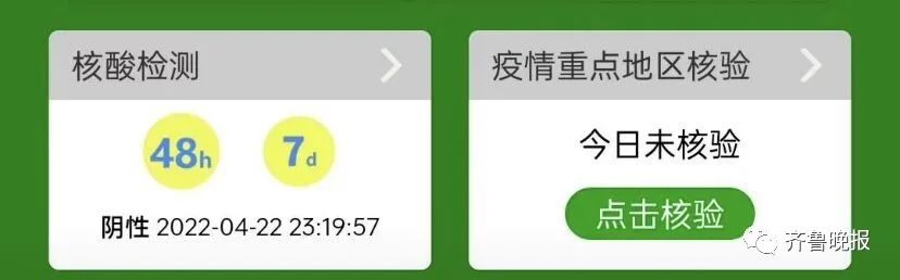 健康码取消时间〃健康码取消时间怎么设置-第2张图片
