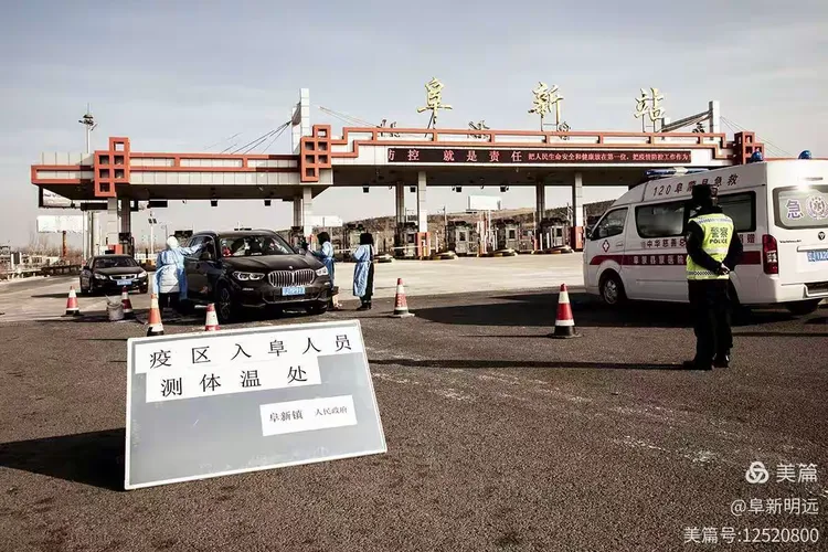 【阜新疫情最新情况/阜新的疫情情况】-第1张图片