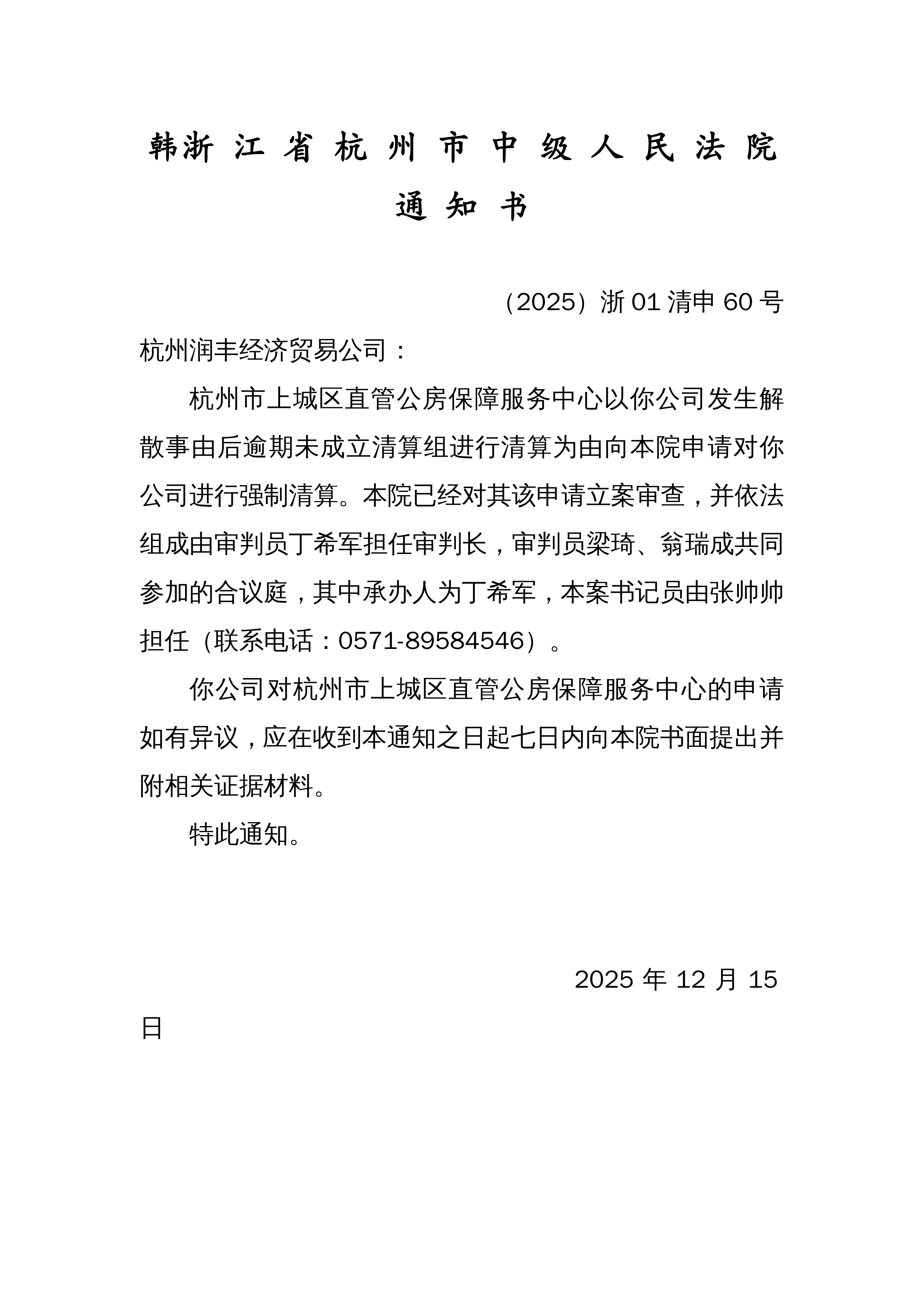 “浙江有人确诊了!” 浙江确诊一例是哪里的？-第1张图片