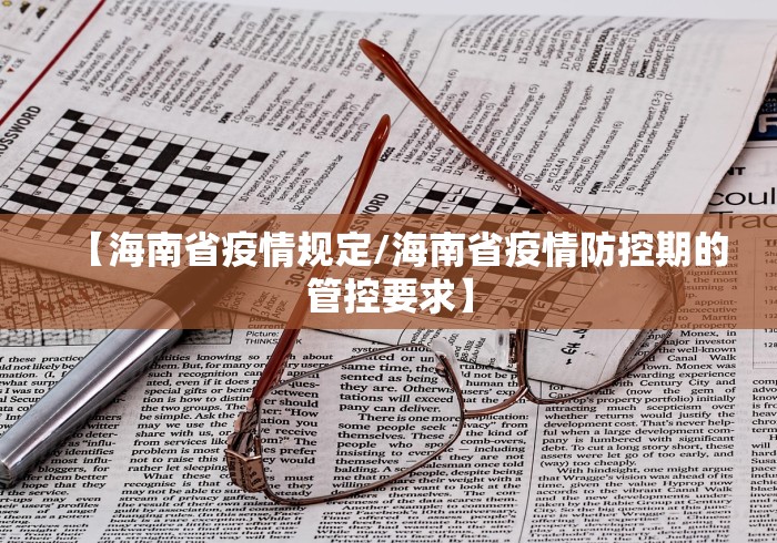 31省份新增59例本土确诊.31省区市新增59例本土确诊病例-第1张图片