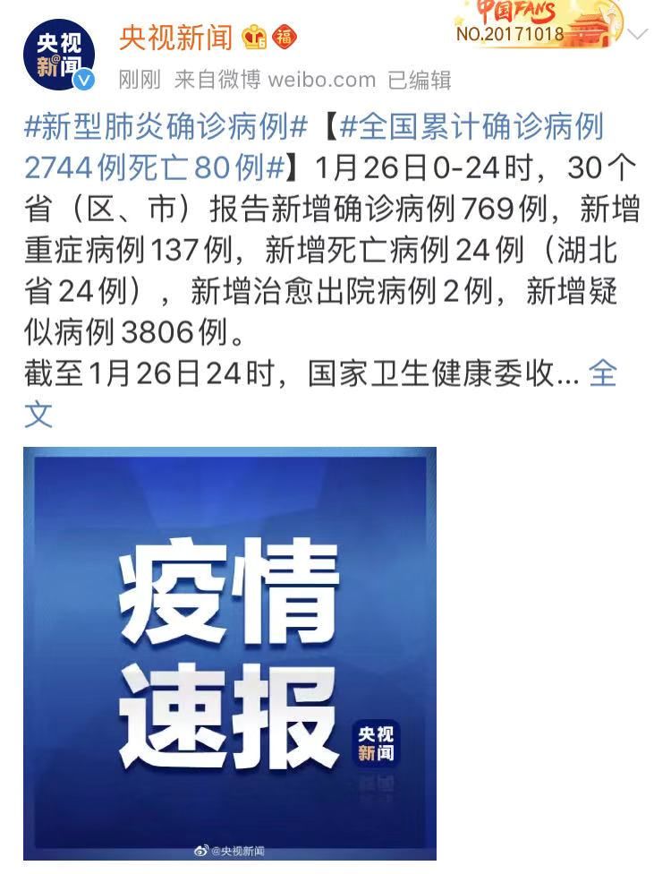 “31省区市新增确诊24例” 31省区市新增确诊24例 新闻？-第3张图片