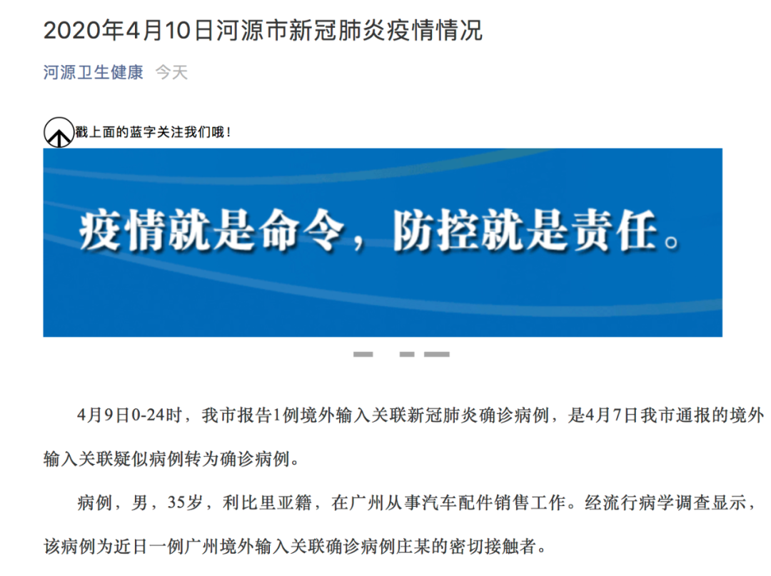 黑龙江新增确诊病例〃黑龙江新增确诊病历-第2张图片
