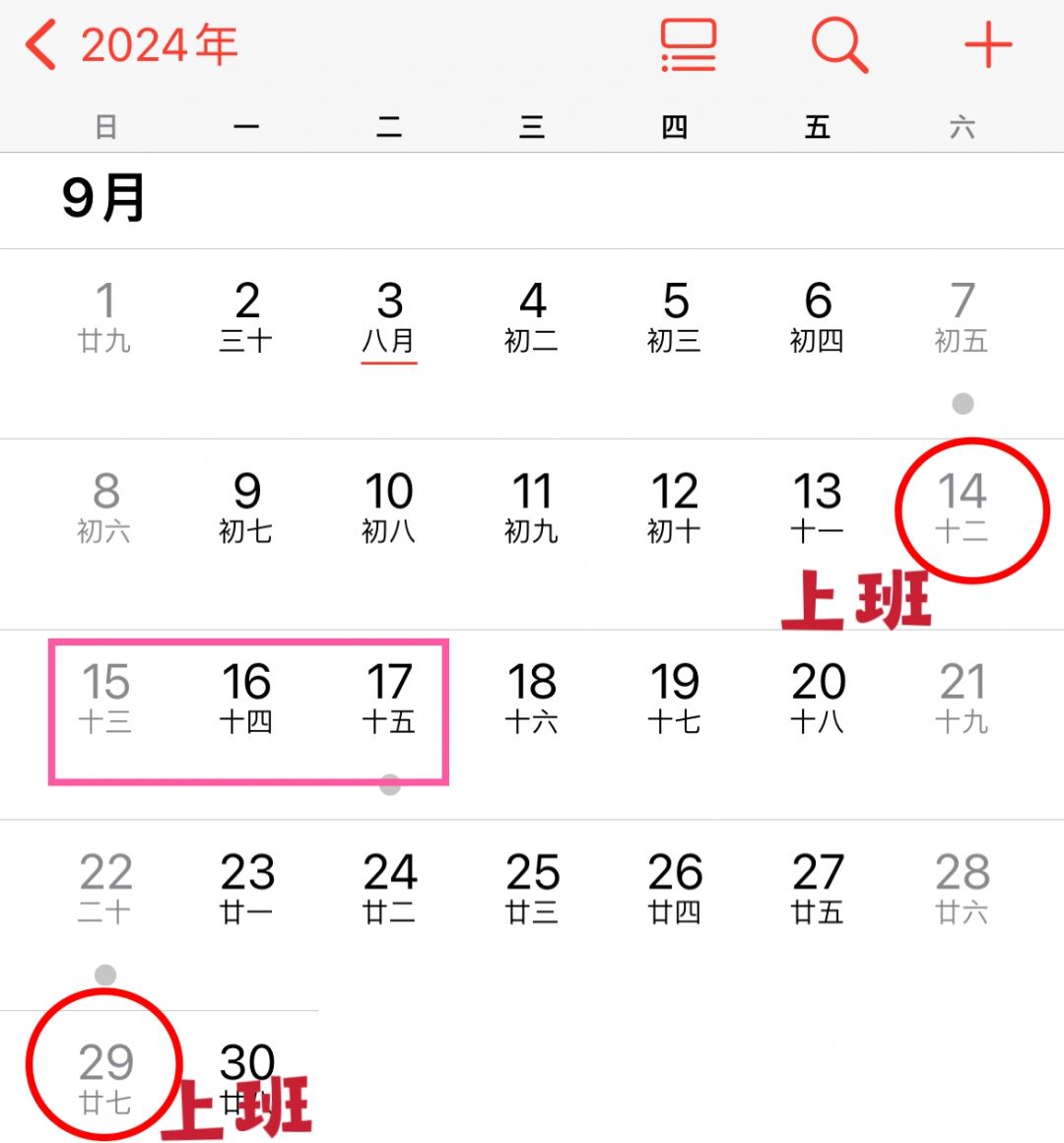 “2021清明节放假时间	” 2021清明节放假时间高速免费吗？-第1张图片